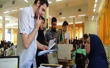 تمدید مهلت ثبت‌نام وام دانشجویی دانشگاه علم و صنعت