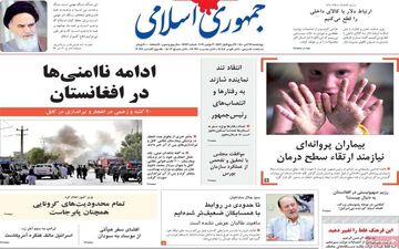 روزنامه های ورزشی چهارشنبه 12 آبان