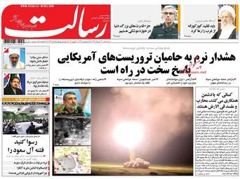 روزنامه های سه شنبه ۳۰ خرداد ۹۶