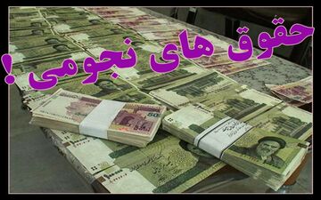 صدور 93 حکم قطعی از 117 پرونده حقوق های نامتعارف در دیوان محاسبات