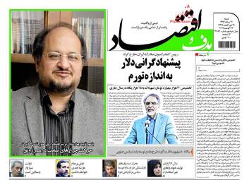 روزنامه های شنبه ۲۱ مرداد ۹۶
