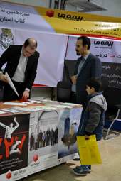 سیزدهمین نمایشگاه کتاب کرمانشاه