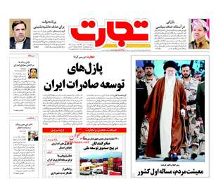 TejaratOnline