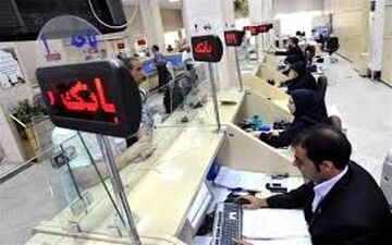 ساعت کاری بانک ها تمدید شد