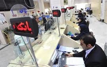 ساعت کاری بانک ها تمدید شد