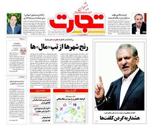 روزنامه های اقتصادی چهارشنبه ۵ مهر ۹۶