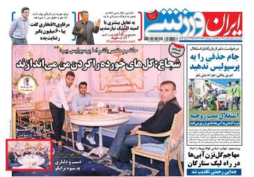 روزنامه های یکشنبه ۲۶ آذر ۹۶