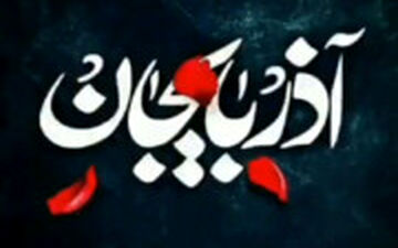 تماشاگران واقعی تراکتورسازی ، این ها هستند