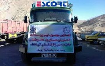 کمک ۱۸ میلیارد تومانی لرستان به زلزله‌زدگان کرمانشاه