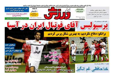  روزنامه های پنجشنبه ۱۱ خرداد ۹۶ 