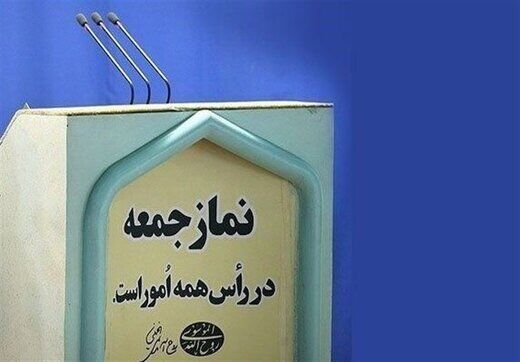 امام جمعه موقت بجنورد: بانک‌ها از فرزندآوری حمایتی نمی کنند