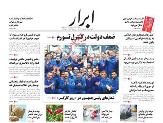 AbrarNews