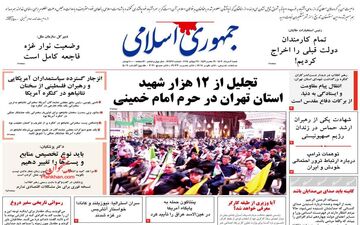 روزنامه های یکشنبه 7 مرداد ماه 1403