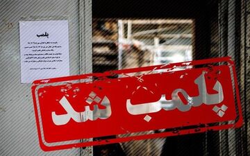 انبار فروش اینترنتی داروهای غیرمجاز در شیراز پلمب شد
