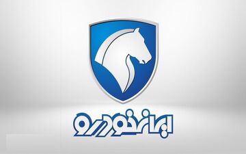 قرعه‌کشی فروش فوق‌العاده ایران خودرو برگزار شد