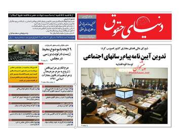 روزنامه های دوشنبه ۹ اسفند ۹۵ 