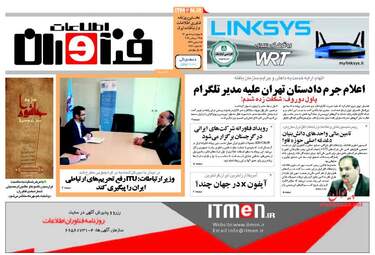 روزنامه های چهارشنبه ۵ مهر ۹۶