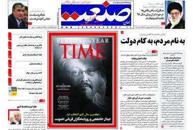 روزنامه های پنجشنبه 22 آذر 97