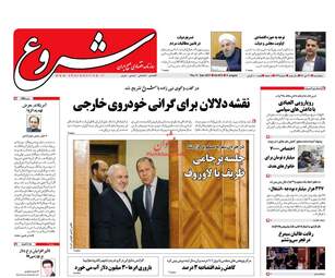 روزنامه های اقتصادی پنجشنبه ۲۱ دی ۹۶