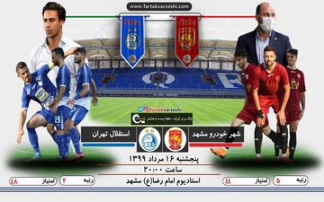 حماسه سهراب یا عاشقانه‌ی فرهاد درجدال برای آسیا