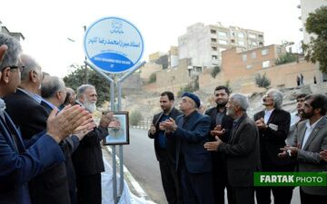 اختصاصی/ تصاویری دیدنی از گرامی داشت میررا رضا کلهر