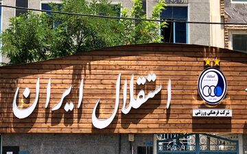 اسپانسر پیراهن استقلال در فصل آینده مشخص شد