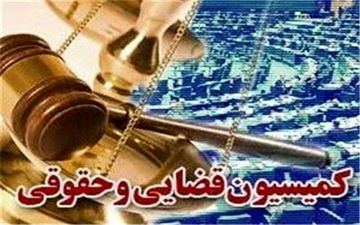  بررسی طرح تشویق مطلعین مفاسد اداری و اقتصادی در کمیسیون قضایی مجلس 
