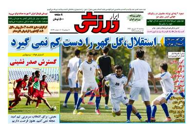 روزنامه های پنجشنبه ۱۶ شهریور ۹۶