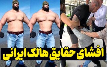 رسوایی جدید هالک ایرانی (سجاد غریبی) / درخواست عکس بی شرمانه از دختر !! + فایل صوتی