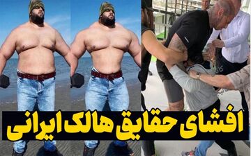 رسوایی جدید هالک ایرانی (سجاد غریبی) / درخواست عکس بی شرمانه از دختر !! + فایل صوتی