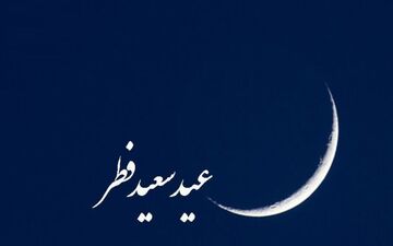 اقامه نماز عید فطر در بقاع متبرکه شاخص استان کرمانشاه