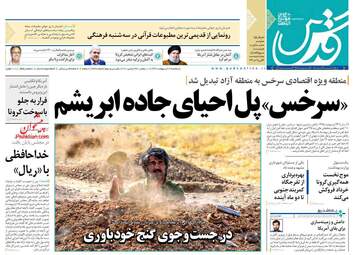 روزنامه‌های سه‌شنبه 16 اردیبهشت 99