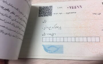 بانک مرکزی اعلام کرد؛ محدودیت چک برگشتی متقاضیان و ضامنان تسهیلات کرونا برداشته شد
