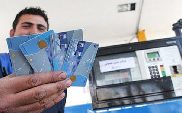تکذیب شایعه کارت سوخت ۲۰ میلیون تومانی