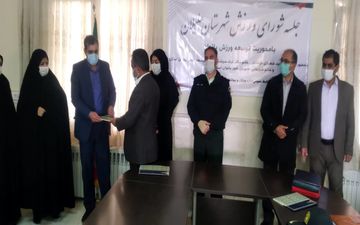 برگزاری اولین جلسه شورای ورزش شهرستان هلیلان 
