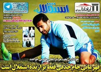 روزنامه های دوشنبه ۲ بهمن ۹۶