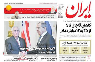 روزنامه های پنجشنبه ۲۴ فروردین ۹۶ 