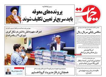 روزنامه‌های سه‌شنبه 16 اردیبهشت 99
