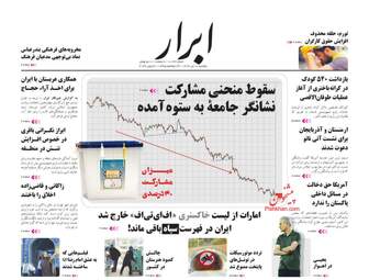 AbrarNews