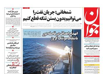 روزنامه های یکشنبه 5 اسفند 97