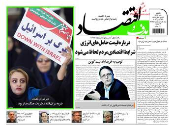 روزنامه های یکشنبه ۱۰ دی ۹۶