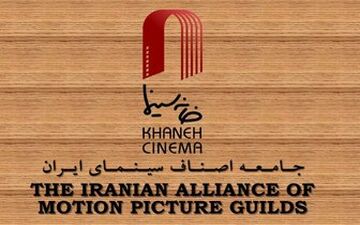  خانه سینما سایت «فروش بلیت سینما» راه اندازی می کند