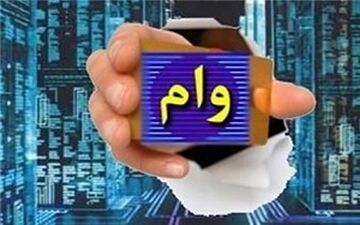  اعطای تسهیلات ویژه برای خرید کالای ایرانی