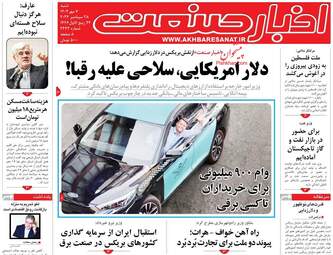 AkhbarSanat