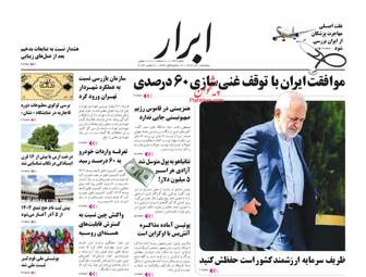 AbrarNews