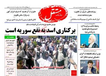 روزنامه های دوشنبه ۴ دی ۹۶