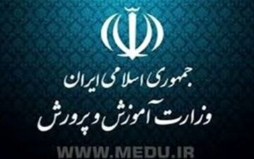  کم‌وکاست‌های بودجه آموزش‌وپرورش در سال ۹۷

