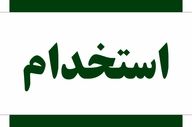 ثبت‌نام آزمون استخدامی بانک مهرایران آغاز شد؛ شرایط و جزئیات ۱۸ دی ۱۴۰۴