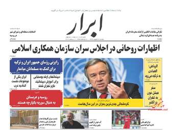 روزنامه های دوشنبه ۲۰ شهریور ۹۶