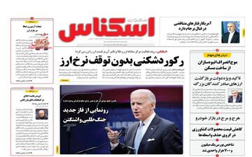 روزنامه های یکشنبه 7 اسفند